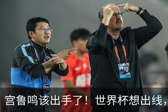 宫鲁鸣该出手了！世界杯想出线，必须弃用张曼曼，召回郑薇控卫武桐桐